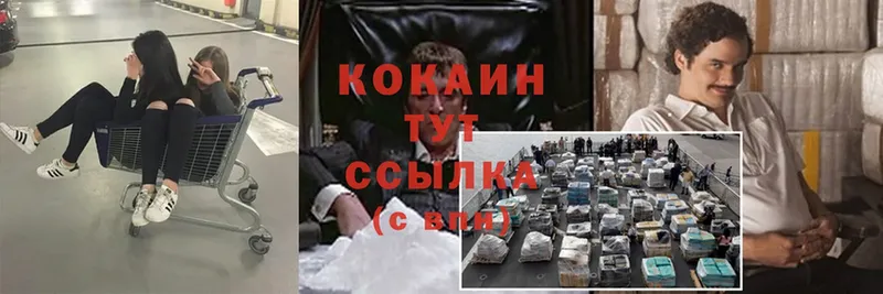 Cocaine VHQ  Завитинск 